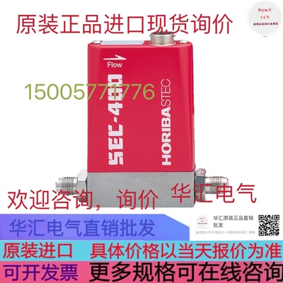 horiba SEC-400MK3-UL GAS AR 500SCCM 原装质量流量控制器询价