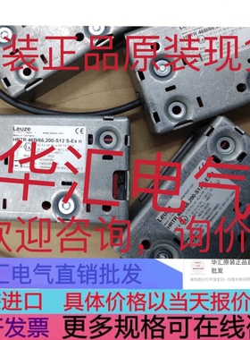 全新劳易测Leuze光电原装IHRT 46B/66，200-S12 S-EX全新防爆询价