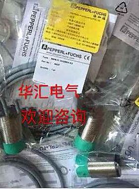 倍加福NMB3-8GM23-Z4-C-850MM-V1 NMB3-8GM23-Z9-C-850MM-V1议价