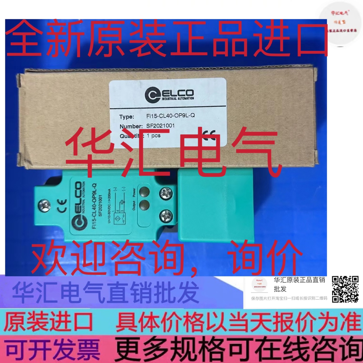 全新原装进口接近开关 FI15-WL40-ON9L-Q  FI15-CL40-OP9L-Q 询价