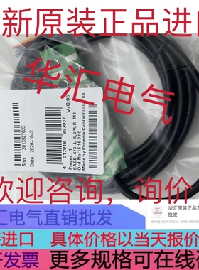 SACB-8/8-L-SC 1671247 原装MURR 56623询价56621现货S8VK-C06024