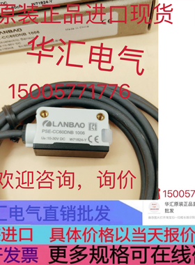 LANBAO PSE-YC25DNBR-ZS 1M LANBAO PSE-YC25DNOR 3001 原装询价