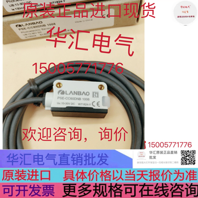 LANBAO PSF-TM5DNB LANBAO PSF-TM5DPB LANBAO PST-YC8DNOR 询价