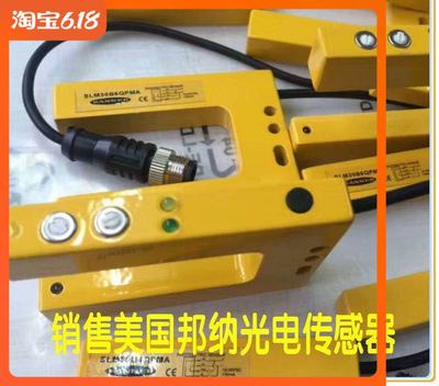 询价SLM30B6QPMA SLM50B6 SLM80P6Q SLM120B6 SLM220B6邦纳传感器