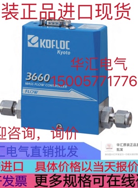 KOFLOC 3360 GAS N2 2SLM 原装KOFLOC 3360 O2 100SCCM 询价