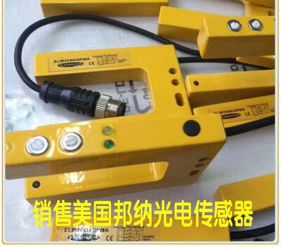 全新邦纳光电SLM30B6QPMA.SLM50B6.SLM80P6Q.SLM30B6SLM30P6Q议价