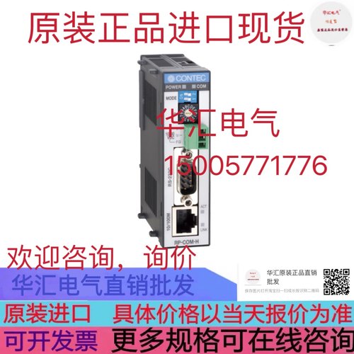 CONTEC RP-COM(FIT)H-C1 NAIS FPΣ-C32 AFPG2643 原装询价
