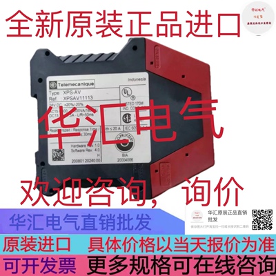继电器TELEMECANIQUE XPS-AV 原装进口XPSAV11113P现货询价