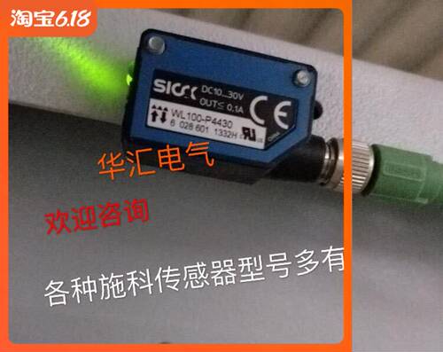 德国SK WL100-P4430S33F34
6032795	WL100-P1332S15传感器议价