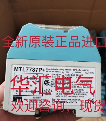 MTL7787P+ MTL7756AC MTL7728P+询价MTL5041 MTL5042原装MTL5045