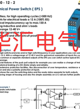 RELE SSW-40-12-2 原装询价 Schiele ERS Timetron 2.430.103.02