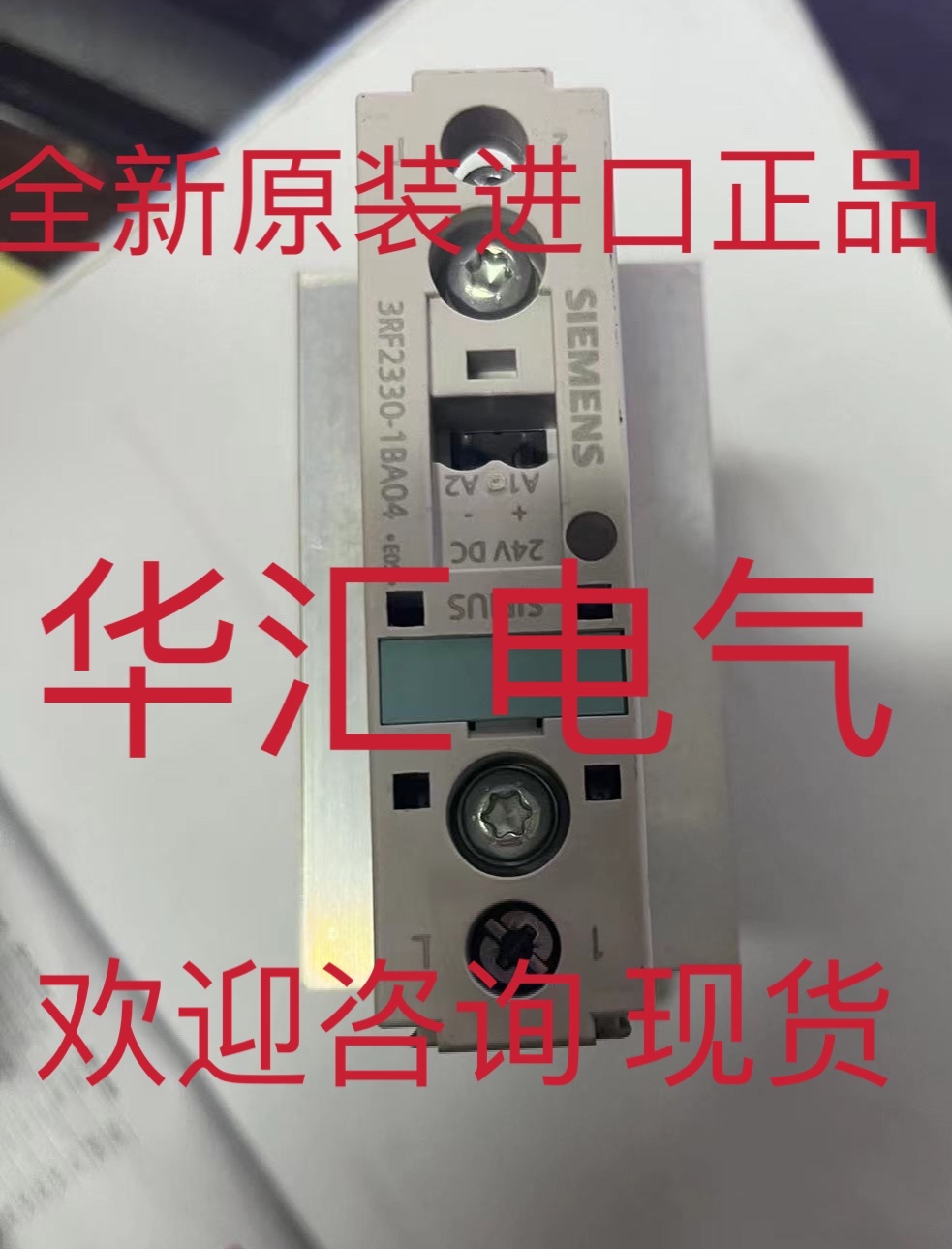 全新原装进口3RF2330-1BA04西门子固态继电器现货。 询价