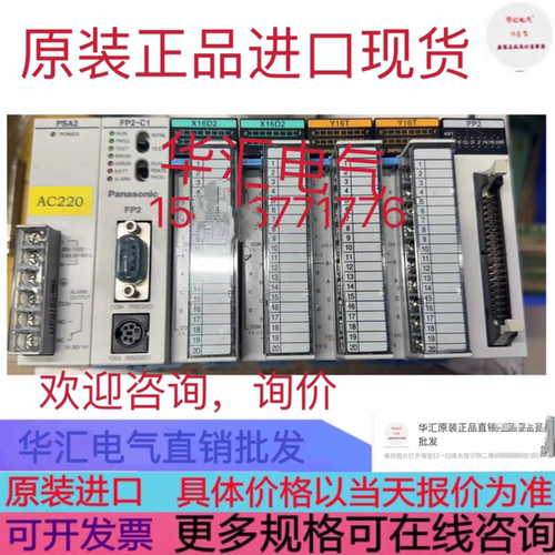 FP2-PSA2/PP41/PP42/DA4/AD8/AD8VI/C1A/PP4/ET2/PP4T/Y16P询价