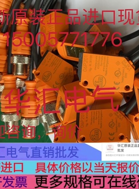 全新原装ifm易福门06P202，O6P204 O6H204传感器，O6H200现货实价