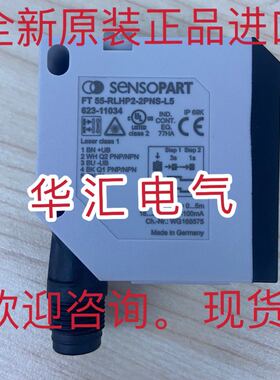 全新原装德国Sensopart光电开关FT 55-RLHP2-2PNS-L5质保一年询价