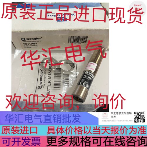 全新威格勒原装TO11PB3  TO22PB3  TO22PD3  HO08PA询价UF87PA3