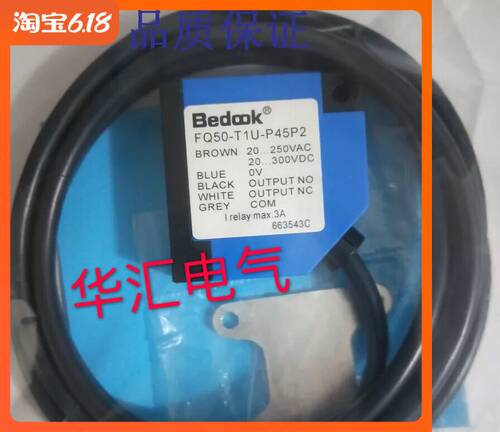 全新Bedook比杜克FQ50-L25MD-P31P2/P51P2 接近开关光电开关 询价