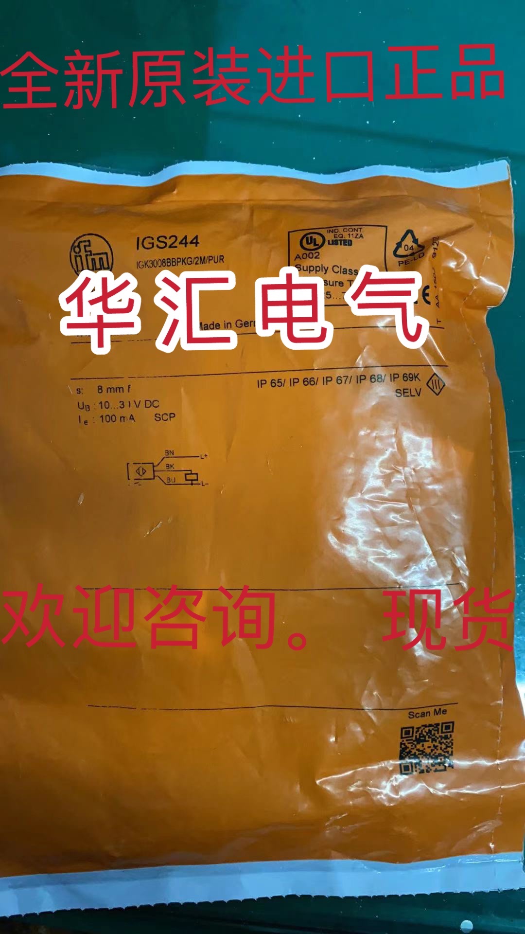 IFS700 IGS250 IGS700 IGS701原装IE5390 IFS204 IE5287 IF5539询