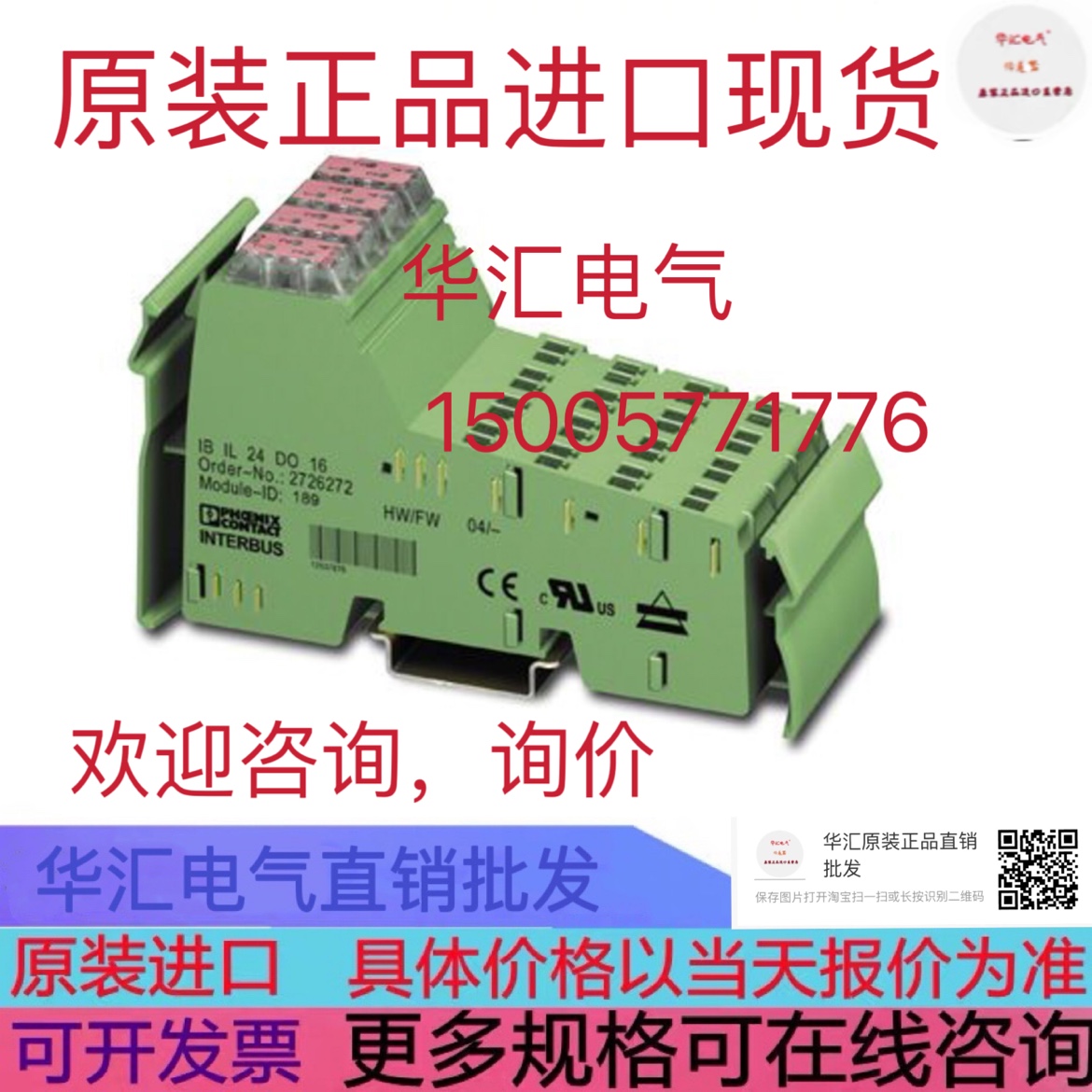 IB IL 24 DI 4 2726214 IB IL 24 PWR IN 2726311 原装询价