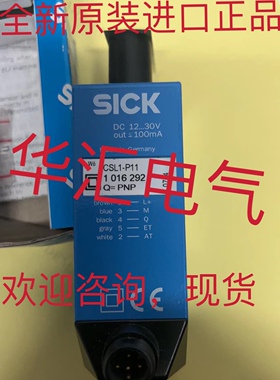 新原装德国SICK色标传感器CSL1-N11 1016293询价CSL1-P11 1016292