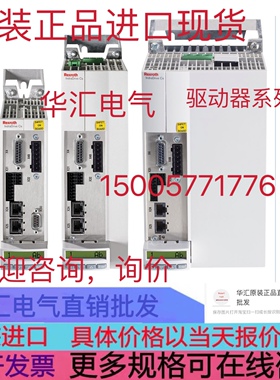 REXROTH R911331605 HCS01.1E-W0008-A-03-B-ET-EC-NN-L4-NN-FW询