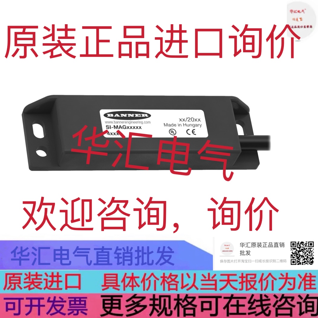 SI-MAG2MM 原装SI-MAG2SM  46991 邦纳SI-MAG1SM 46989 询价