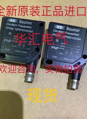 现货FPDM 12P5102/S35A全新堡盟光电FHDM 12P5001/S35A 原装议价