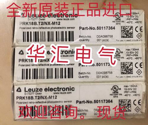 原装劳易测PRK18B.T2/NX-M12 PRK18B.XT3/P4-M12 HRTR3B/66S8询价