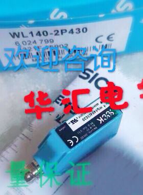 现货全新WL140-2P430/2P330施克WL170-P420/P430/N430传感器询价