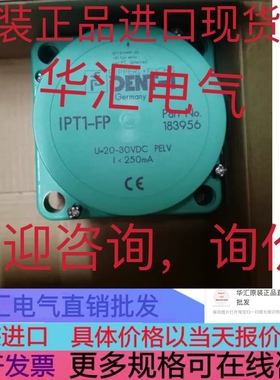 全新原装P+F倍加福DENT-I读写头IPT1-FP传感器183956现货议价