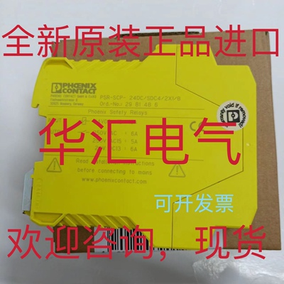 IPSRC-N02PY-D4YV1 PSR-SCP-24UC/URM/5X1/2X2   2963747原装询价