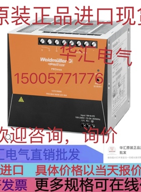 Weidmüller CP SNT3 500W 24V 20A 8708710000 原装现货询价
