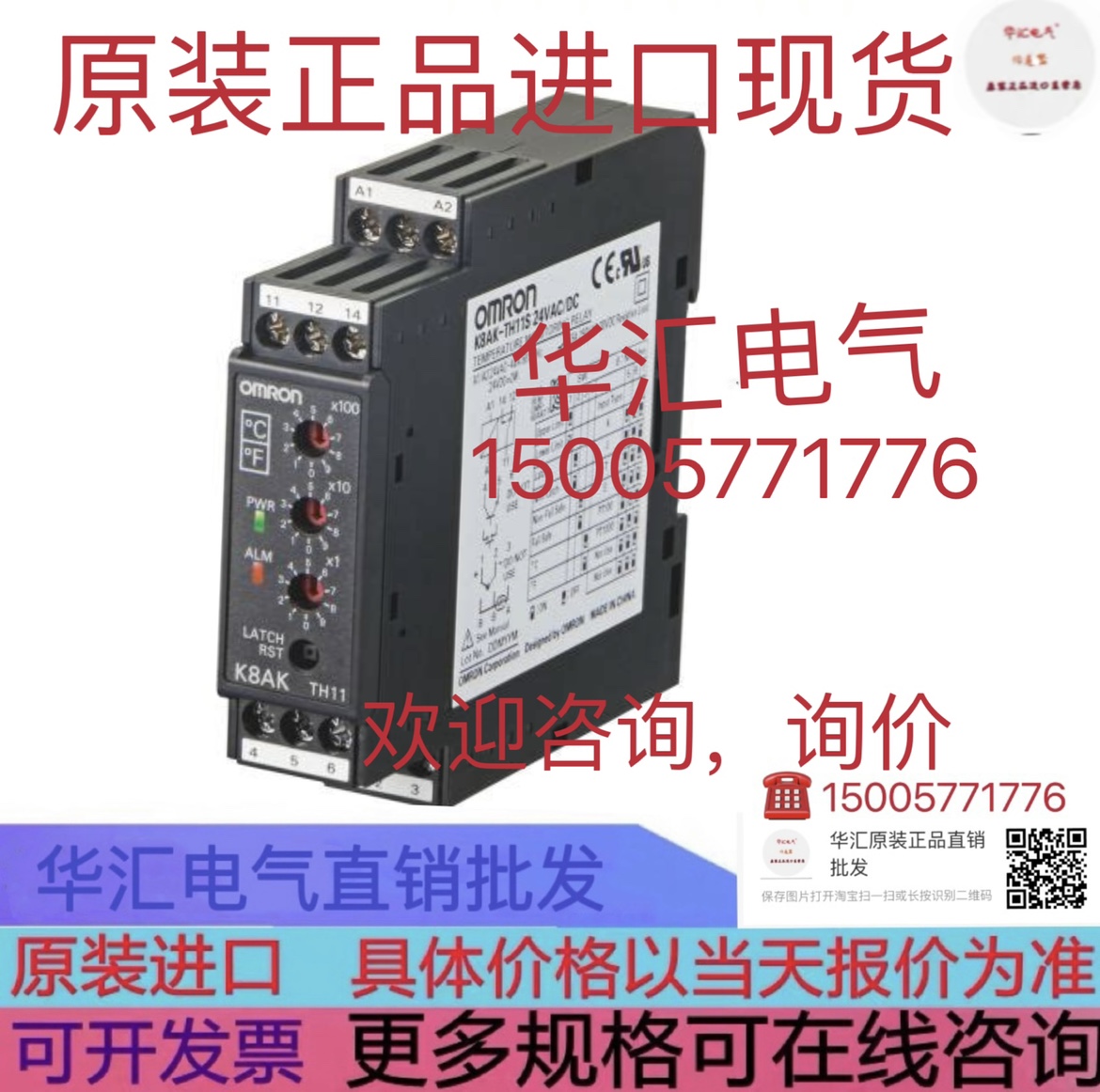 现货K8AK-TH11S 24VAC/DC 欧姆龙 OMRON 温度报警器 全新原装议价