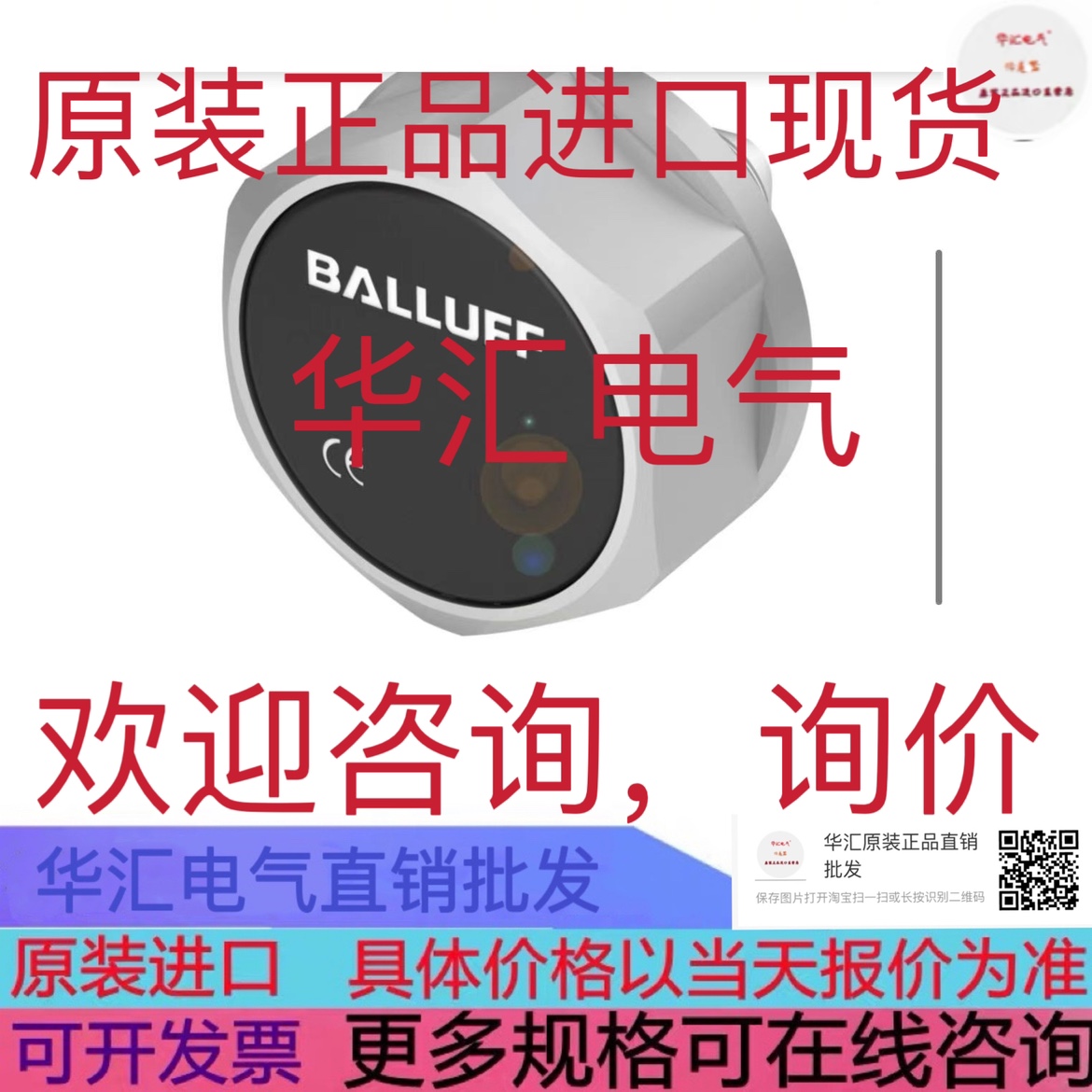 原装巴鲁夫BIS M-143-02/A-M8-SA2。BIS0100高频数据载体现货询价