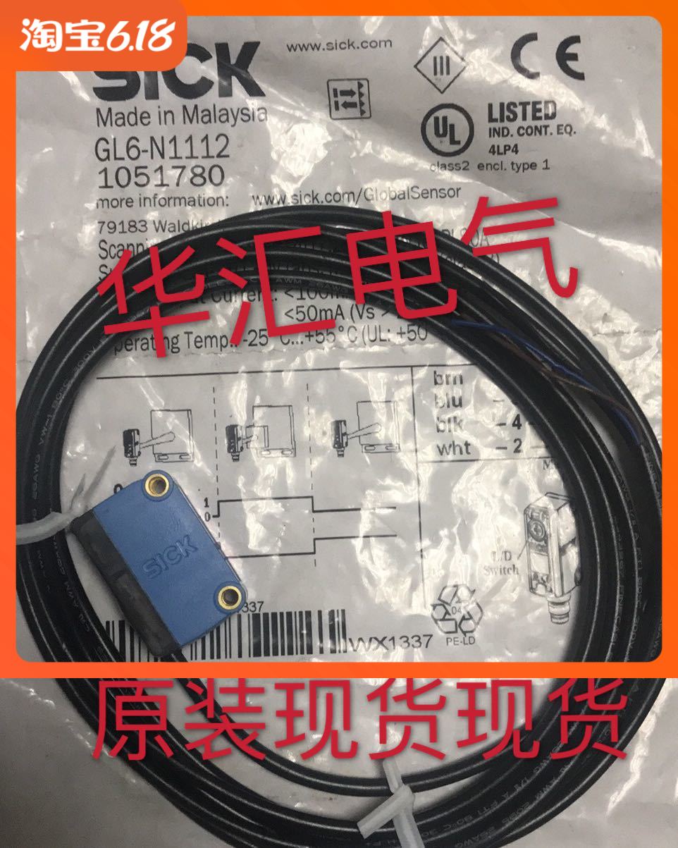 SICK原装GL6-P4111 GL6-P4112 GSE6-N1111 GSE6-N1112/P1112询价