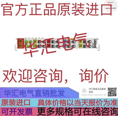 IBS ST 24 BKM-T 2750154 连接器8口 原装IB ST LBC 2836492 询价