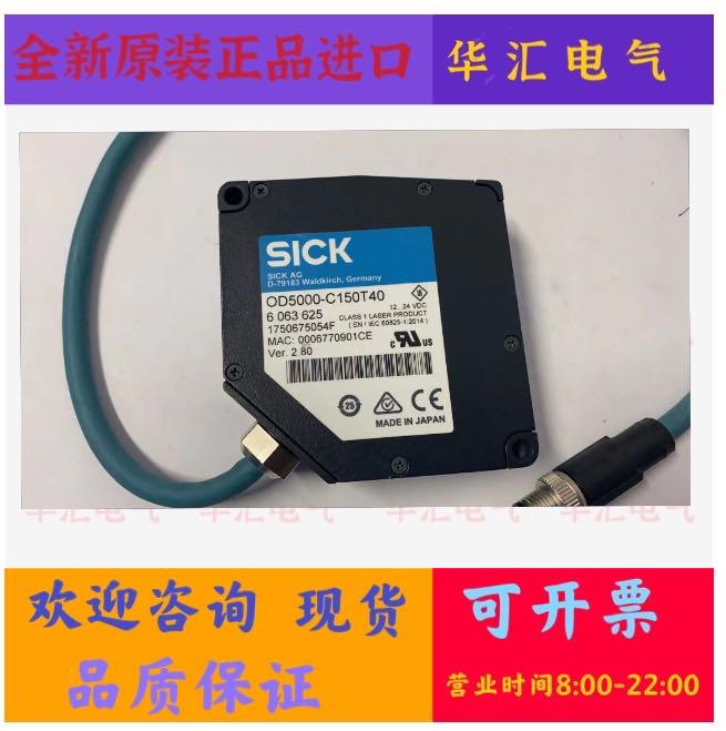 全新原装OD5000-C15T40德国SICK传感器 全新原装现货6063625询价