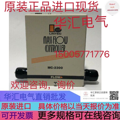 现货LINTEC MC-2302 RC-4.0-C3 N2 100LM 原装控制器询价