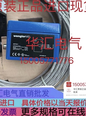 德国wenglor威格勒高精度传感器 INTT011 WM03PCT2 XM98PDVH2询价