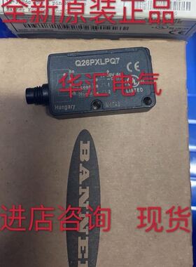 现货全新原装邦纳光电传感器Q26PXLPQ7原装全新光电Q26PXLPQ7询价