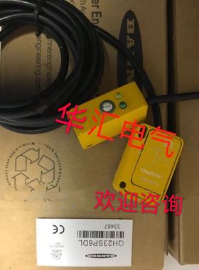 全新进口光电QH23SP6DL Q23SP6DQL QH23SP6DLQ Q23SN6CV50传感器