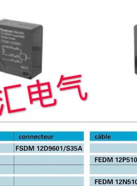 全新FSDM 08D9002/S35 FSDM 12D9601/S35A堡盟光电接近开关传感器