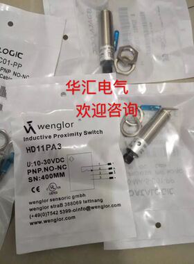 全新威接近开关HD11PA3，HD11PC3 HD11PCV3，HD12NCT3传感器议价