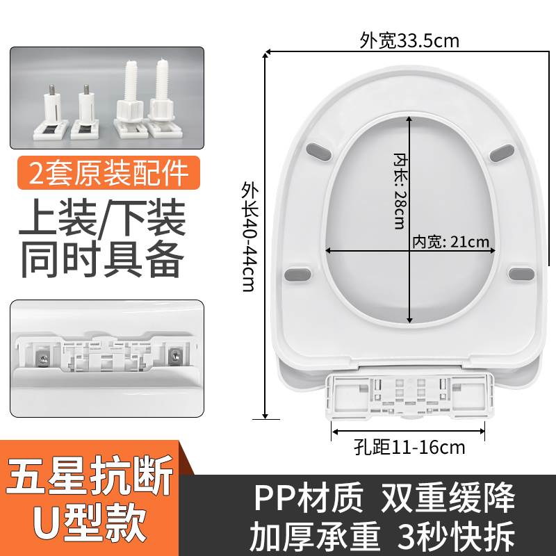 toilet seat, toilet cover,O U V-shaped-封面