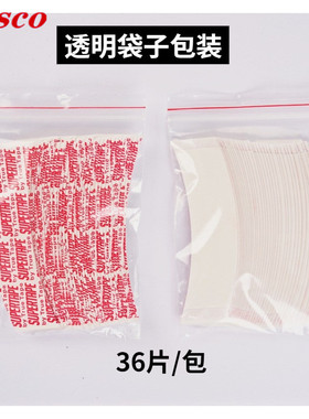 wig cap 假发凝胶生物头皮用胶片 胶水 双面胶去胶液蕾丝发网支架