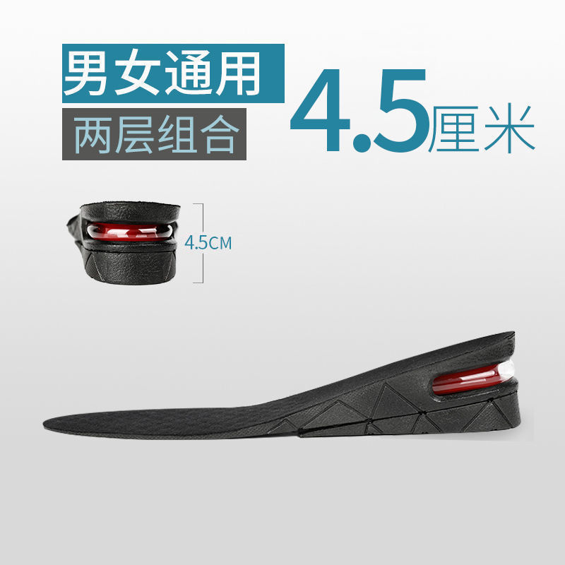 3-9cm Invisible Height Increase Insole Cushion Height Shoe H运动包/户外包/配件鞋垫原图主图