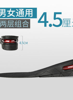 3-9cm Invisible Height Increase Insole Cushion Height Shoe H