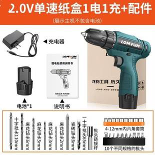 screwdriver rechargeable electric hand Lithium drill