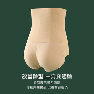 hip Sexy lifting underwear性感提臀内裤 假屁股臀垫无痕丰臀神器