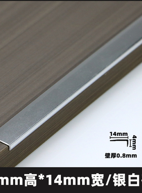 铝合金L型直角收边条木地板压边条7字瓷砖包边封边条收口装饰线条